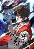 Black Fox: Sword Master of Mount Kunlun - Manhwa, Action, Drama, Fantasy, Historical, Martial Arts, Seinen